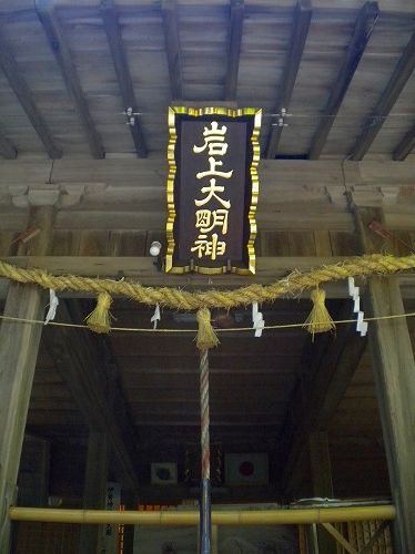 s-岩上大明神DSCN0850.jpg