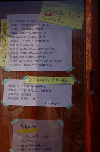 s-山田屋12.jpg